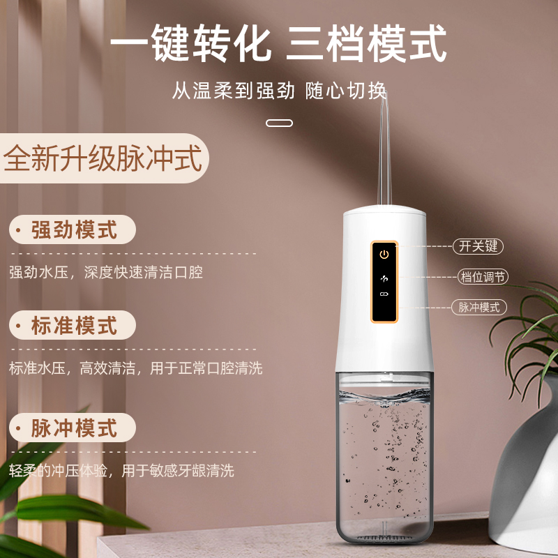 新款冲牙器家用便携洁牙器口腔结石口腔护理清洁护理电动美牙器